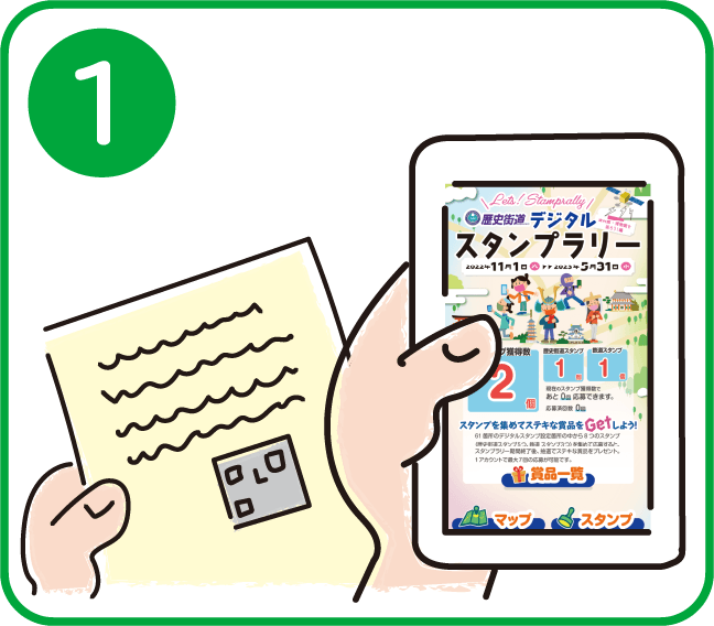 アプリの取得について