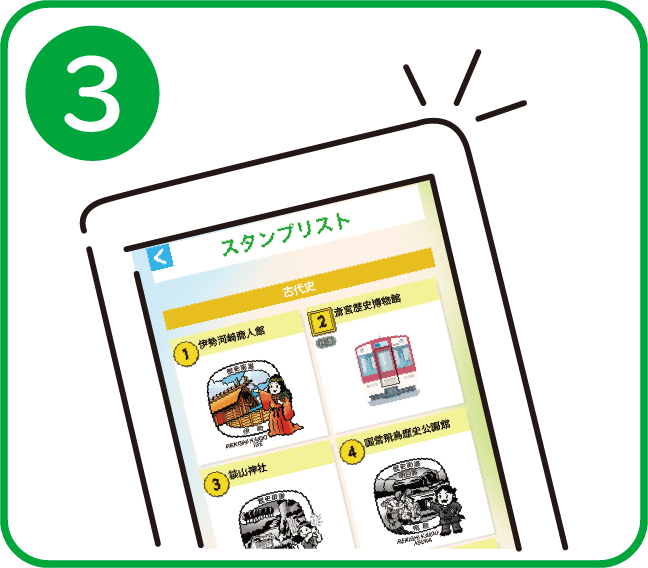 賞品の応募について